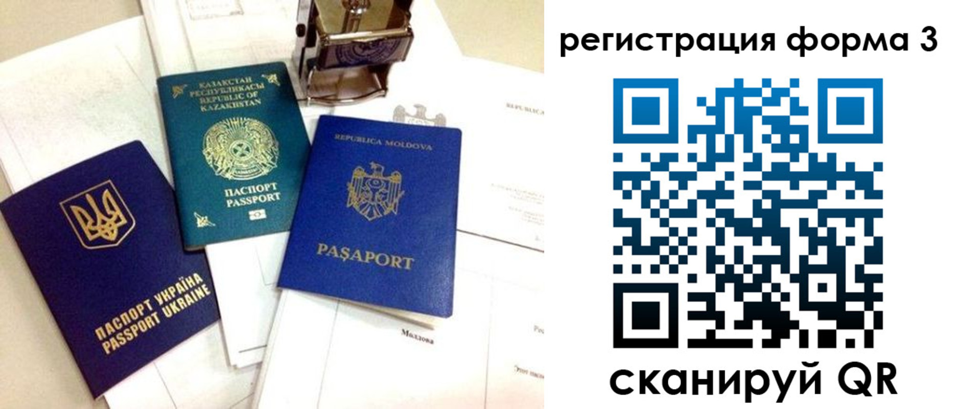 временная регистрация 2025 в Пущино
