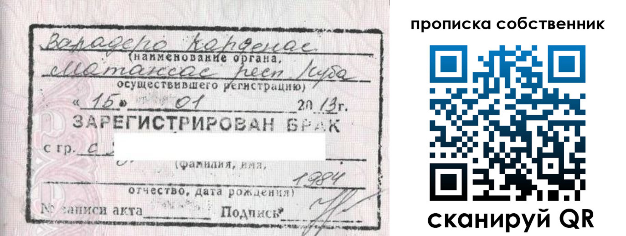 временная регистрация собственник в Пущино