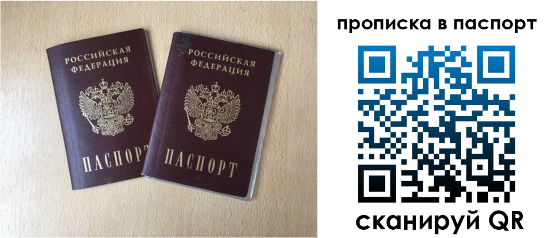 прописка для кредита в Пущино