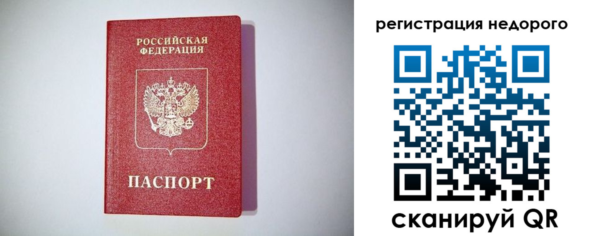 временная регистрация купить в Пущино