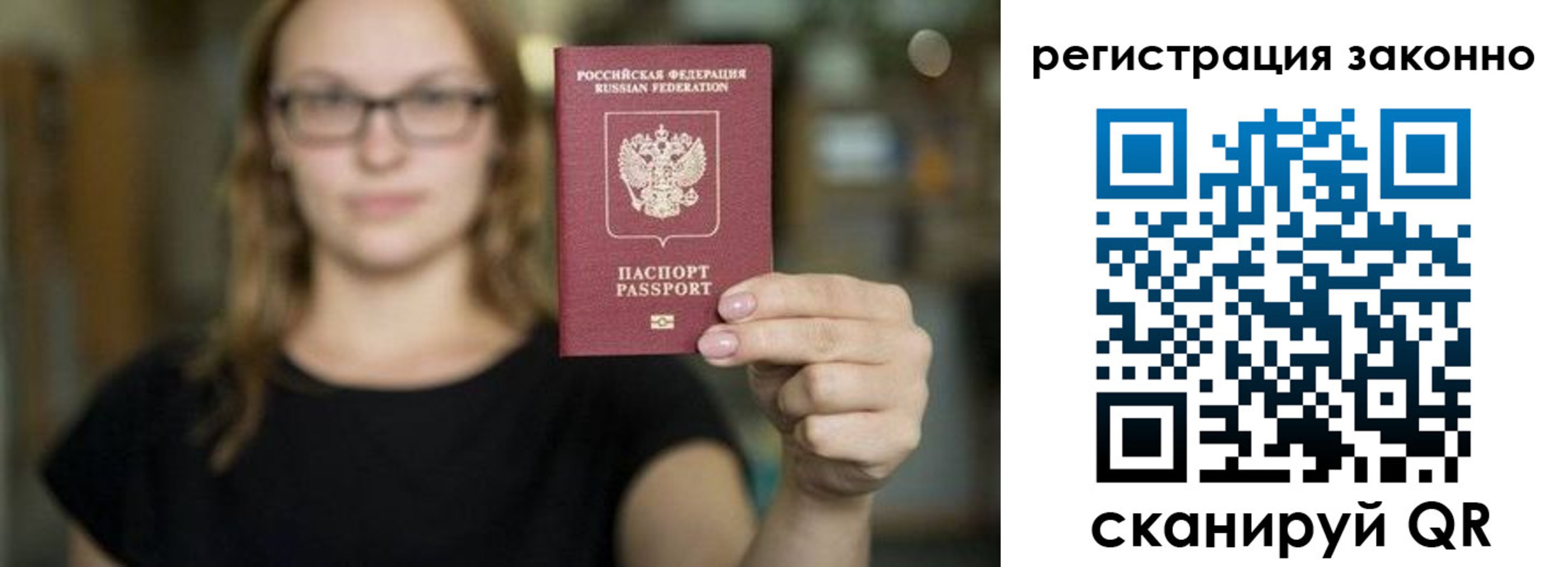 прописка законно в Пущино