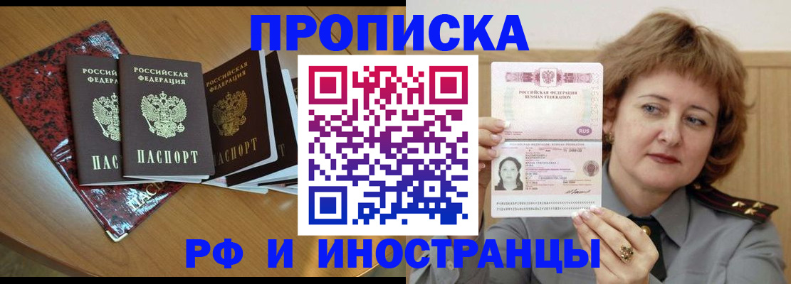 временная регистрация собственник в Пущино