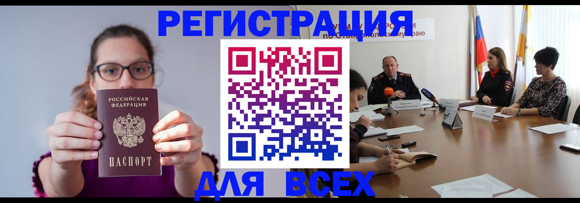 прописка для школы в Пущино