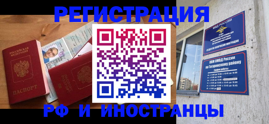 прописка гарантия в Пущино