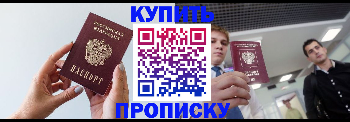 временная регистрация для всех в Пущино