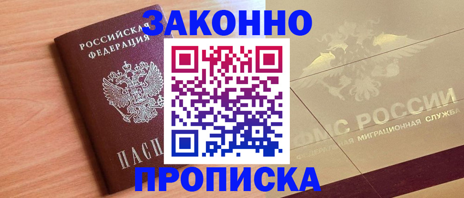 временная регистрация поиск в Пущино