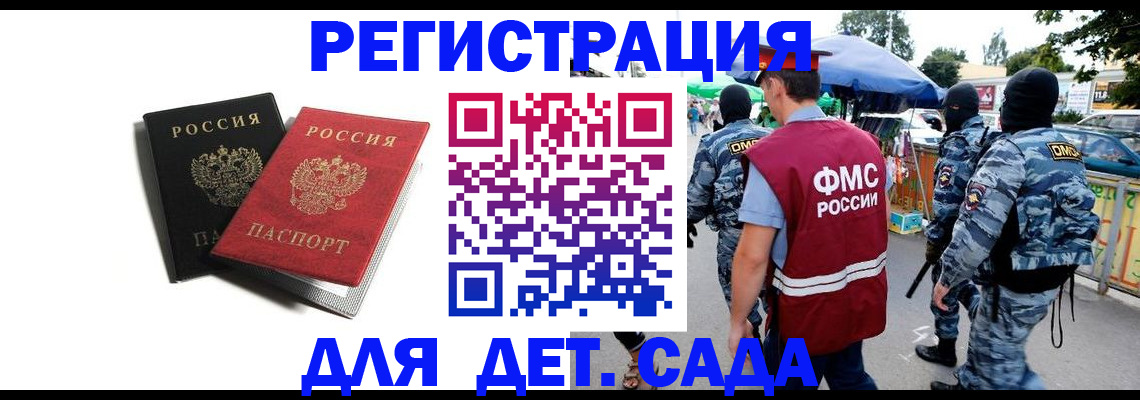 прописка для кредита в Пущино