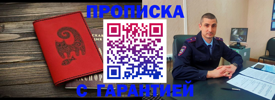 прописка поиск в Пущино